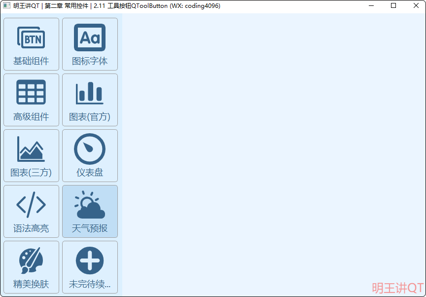 qt-base