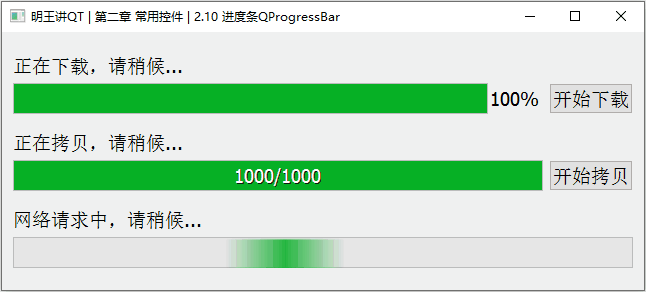 progressbar